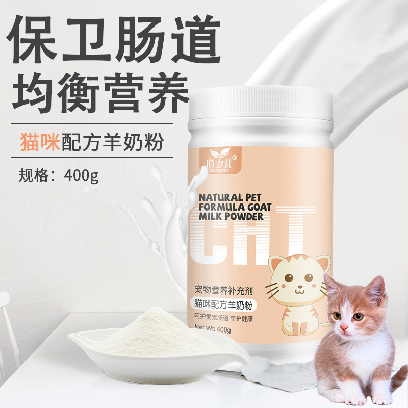 道力其猫咪羊奶粉400g小猫幼猫奶粉保健品补钙宠物用品大宠小爱推