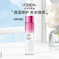 欧莱雅清润葡萄籽精华膜力水爽肤水补水保湿清爽