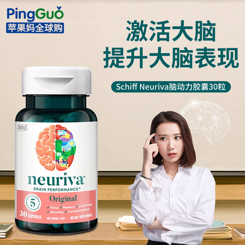 Schiff Neuriva旭福脑动力30粒咖啡提取物磷脂酰丝氨酸PS增专注力