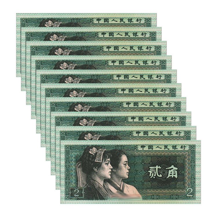 第四套人民币1980年4版2角四版二角纸币十连号全新保真两毛钱收藏