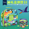 mideer彌鹿兒童恐龍拼圖104片寶寶幼兒益智玩具手提禮盒裝 mideer彌鹿兒童恐龍拼圖104片寶寶幼兒益智玩具手提禮盒裝