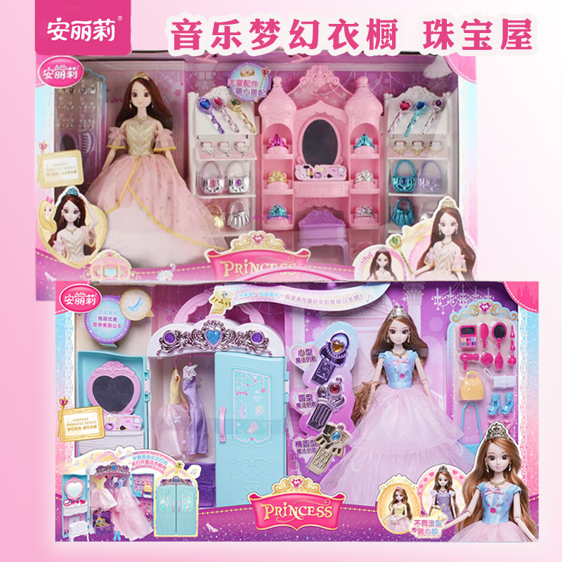 安丽莉梦幻女孩公主珠宝屋音乐衣橱可换装娃娃玩具过家家生日礼物