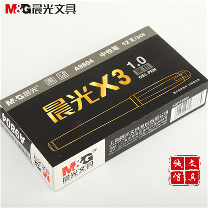 包邮晨光文具 AGPA9804大笔画X3签字笔1.0 粗笔画 办公中性笔7007