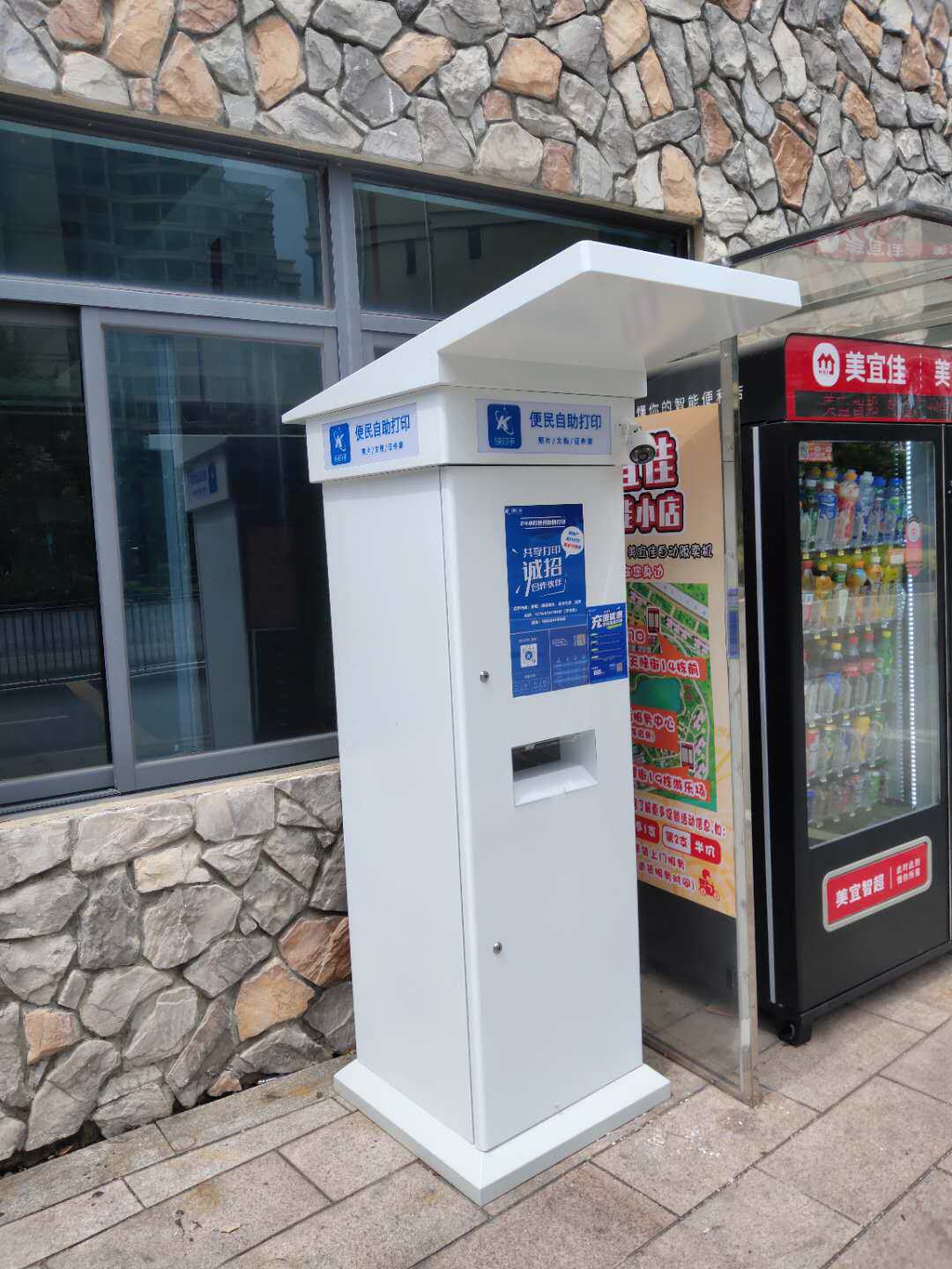 (今日10折)在校大学生创业好项目 自助打印机 手机微信扫码上传付费打