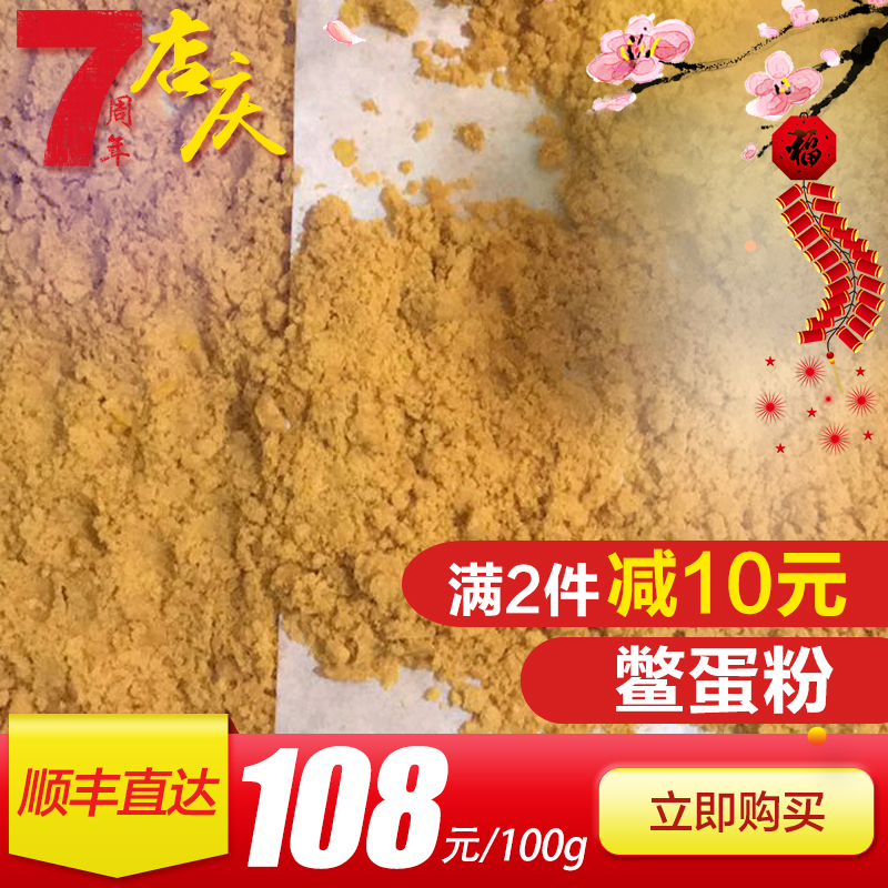 500g推荐鳖蛋粉甲鱼蛋中华水团鱼鳖蛋王八纯手工制作营养健康绿色|ruв категории водной мясо/свежие фрукты и овощи/еда, яйца/яичные продукты, свежие яйца, другие - от Buy2taobao.com для оказания профессиональной услуги покупки агента Taobao