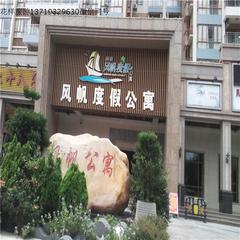 阳江海陵岛闸坡风帆度假公寓特价标双房两房一厅三房一厅