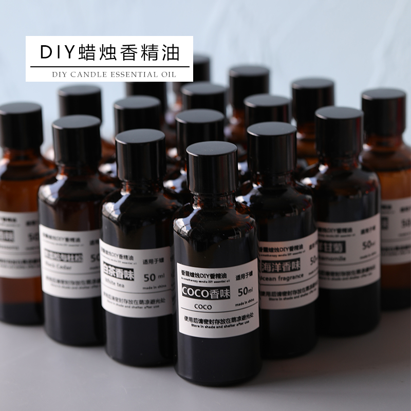 飞鱼手作 DIY香薰精油50ml 蜡烛蜡片牌石膏车挂手工香薰蜡烛材料