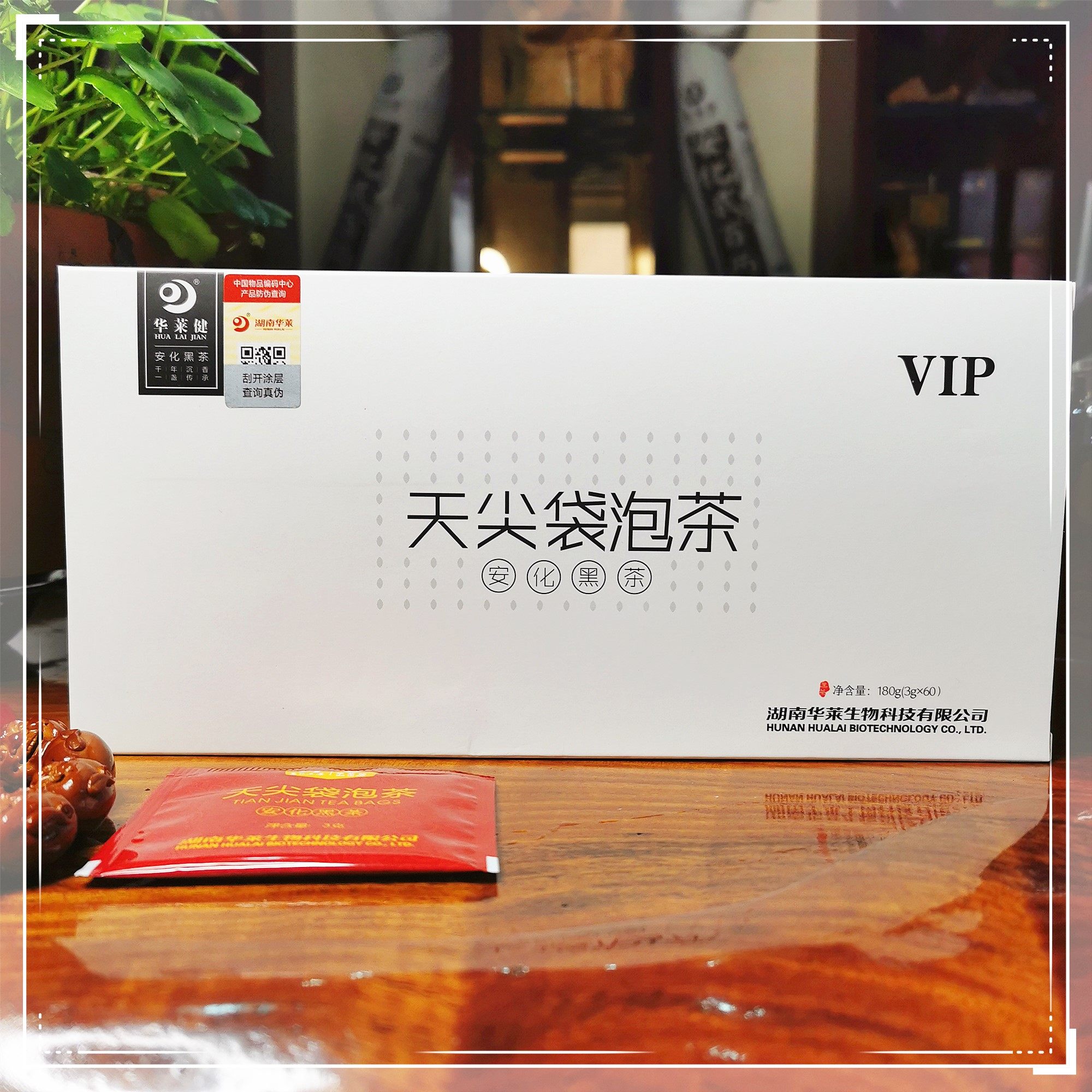 湖南华莱健安化黑茶天尖袋泡60包180克方便快捷时尚新品即冲即饮