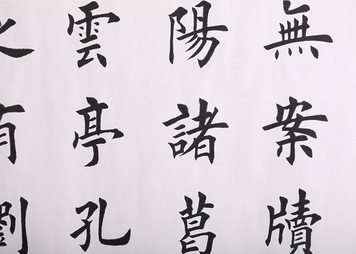 田英章《陋室铭》16平尺巨幅书法,市场罕见