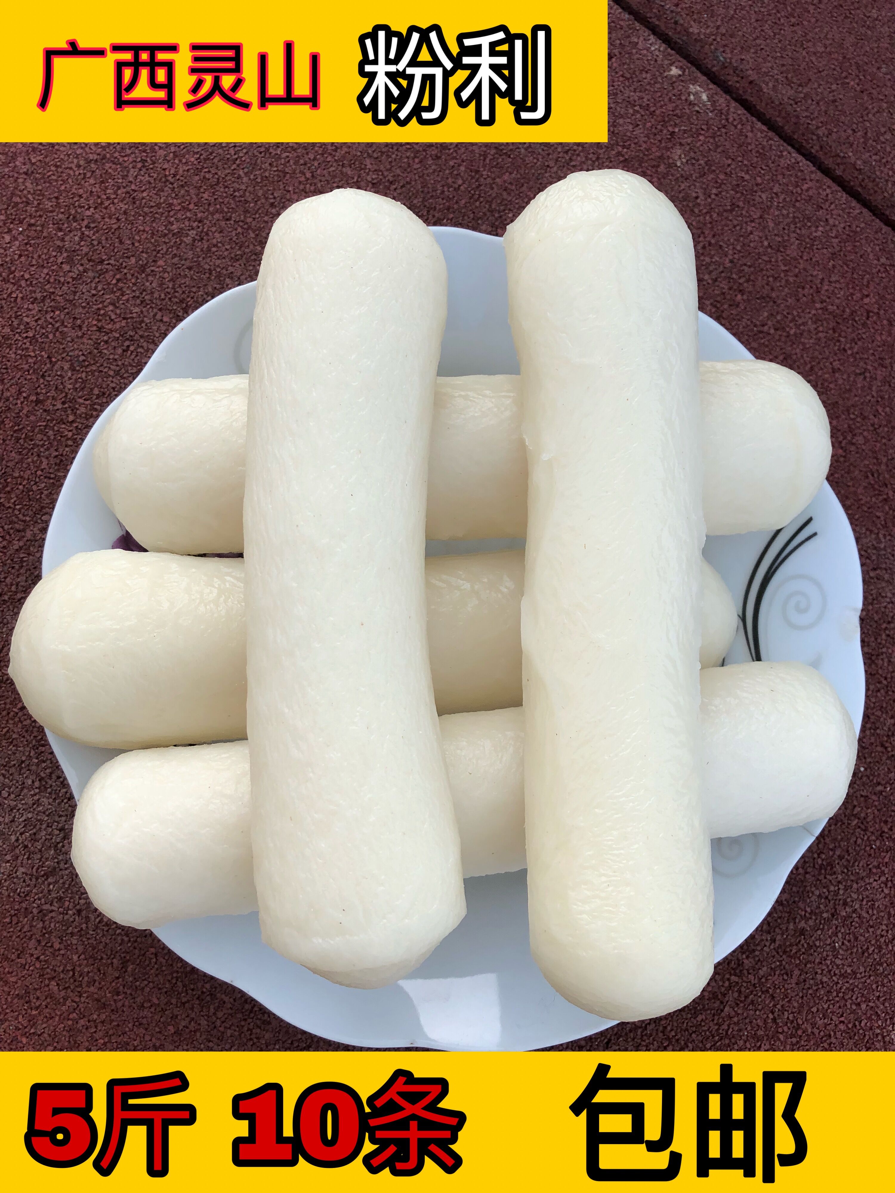 广西灵山特产_广西灵山特产粉利糍粑农家自制年糕火锅小吃真空包装