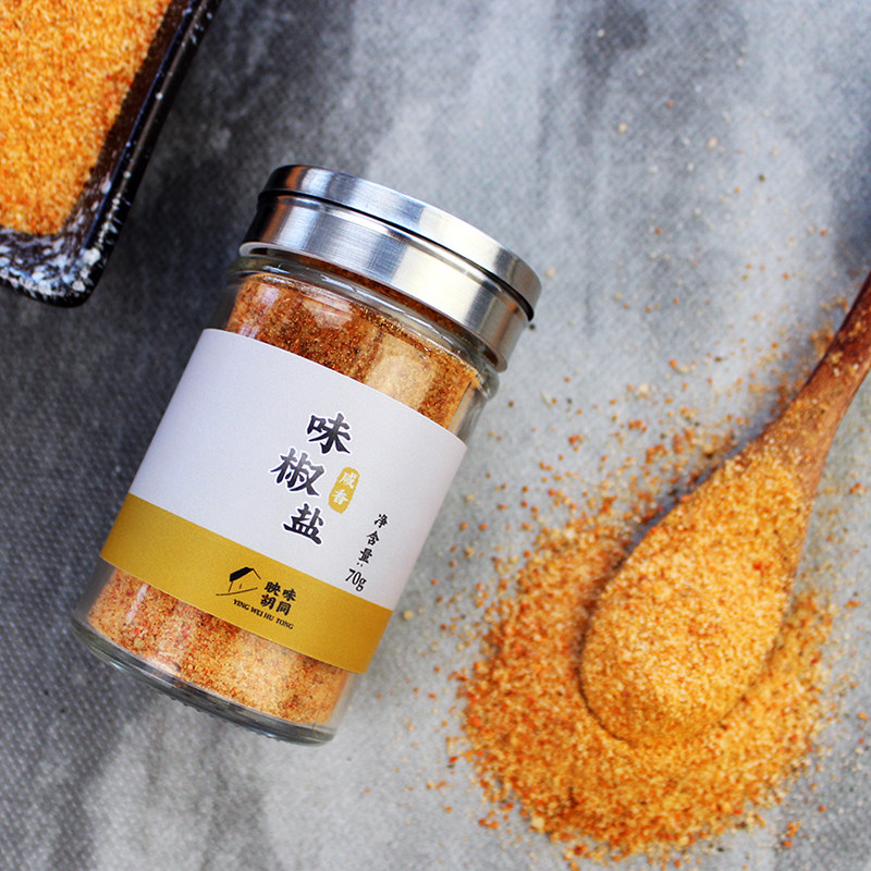 味椒盐