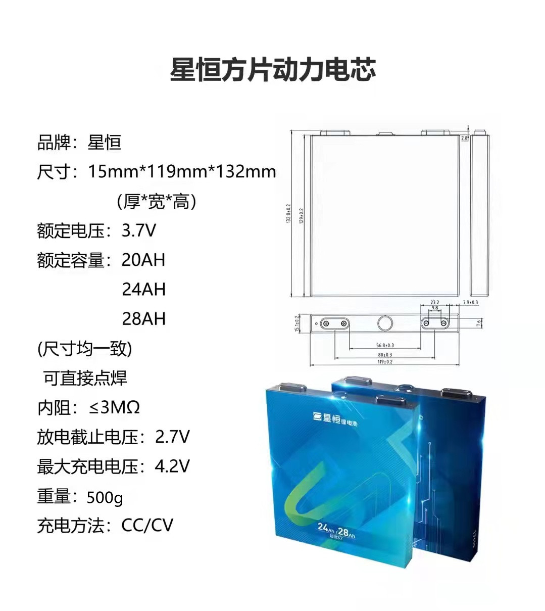 星恒三元锂电池3.7v12a15a20ah64872v动力星恒铝壳电动三轮车电瓶