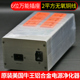 原装美国牛王COW KING CK-306(CK-6)铝合金电源净化器 电源滤波器