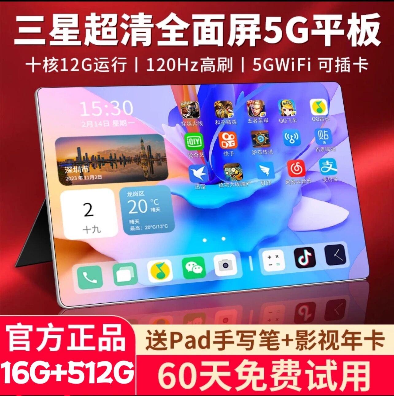 【官方正品】2024荣耀ipad骁龙888通话平板电脑8K超清屏办公娱乐