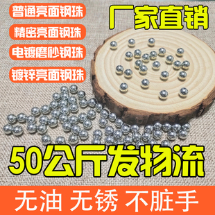 弹弓钢珠50公斤精密钢珠8毫米弹珠8.5m镀锌电镀亮面9mm10磨砂钢球