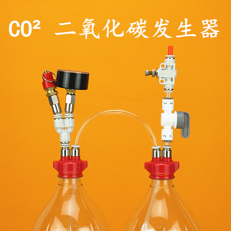 【无忧创意】二氧化碳发生器co2充气钢瓶多功能一拖二