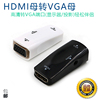 HDMI Female to VGA Mother Mini PC host computer Adapter hdmitoVGA Audio Output HDMI Female to VGA Mother Mini PC host computer Adapter hdmitoVGA Audio Output