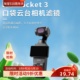 适用DJI大疆pocket3滤镜灵眸相机微距增广ND8减光CPL偏振柔光人像