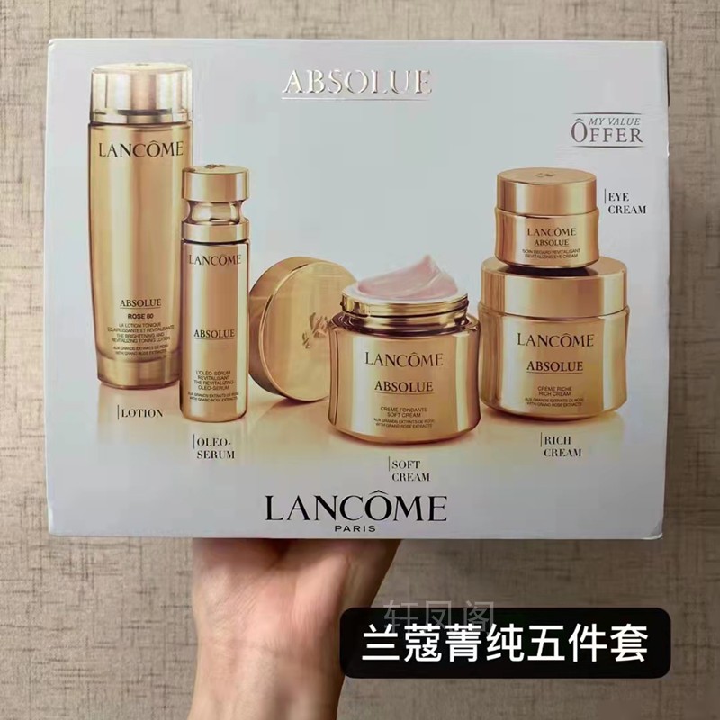 兰蔻套装护肤品
