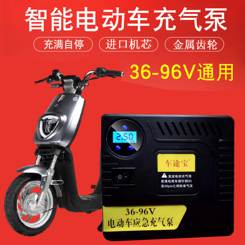 电瓶车电动充气泵48V60V72V96V通用车载便携式轮胎打气泵打气筒|ruв категории автомобиль/товаров/аксессуары/переоснащение, Автомобильная аудио - видео/средства электронной/приборов, средства электронной/приборов, бортовой воздушный насос - от Buy2taobao.com для оказания профессиональной услуги покупки агента Taobao
