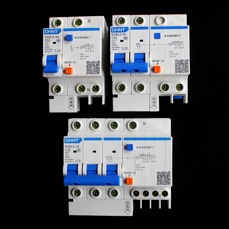 整盒漏电开关家用 漏电断路器 空气开关带漏电保护漏电保护开关