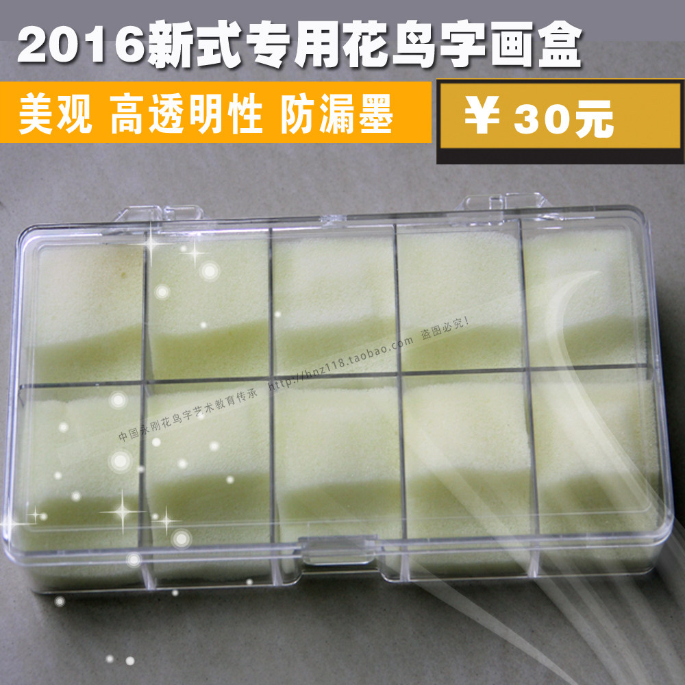 永刚花鸟字教材颜料盒 颜料画笔工具 已加工学习用品 博艺轩