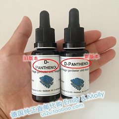 在途 维生素B5原液 20ml 保湿抗炎 修复泛红平衡水油 精华液