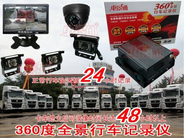Mixer video night vision 360 panorama Drive Recorder Blind area Monitor 4 automobile Black Boxin the Car/Articles/Fitting/Refit , Car Audio/Car Electronics/Electric , Automotive anti-theft security , Tachograph category - from Buy2taobao.com to provide professional Taobao agent buy service
