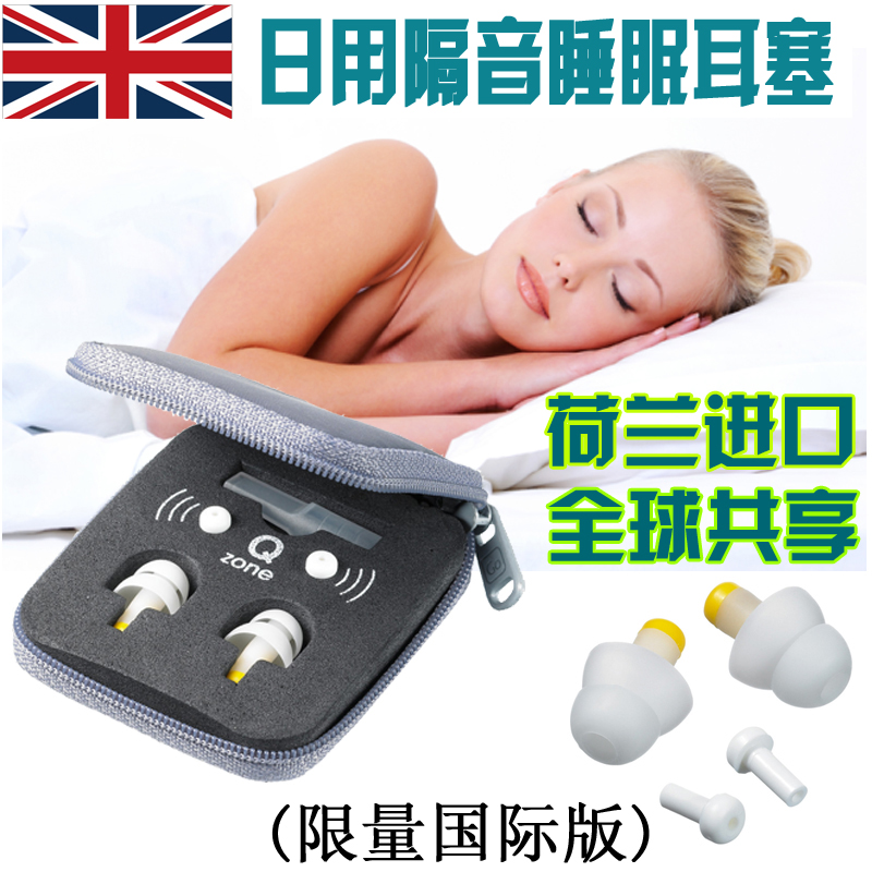 go travel Earplugs Noise abatement sleep silica gel Super Snore Soundproofing Mute Noise Reduction adult Sleepin the Bedclothes , Other category - from Buy2taobao.com to provide professional Taobao agent buy service