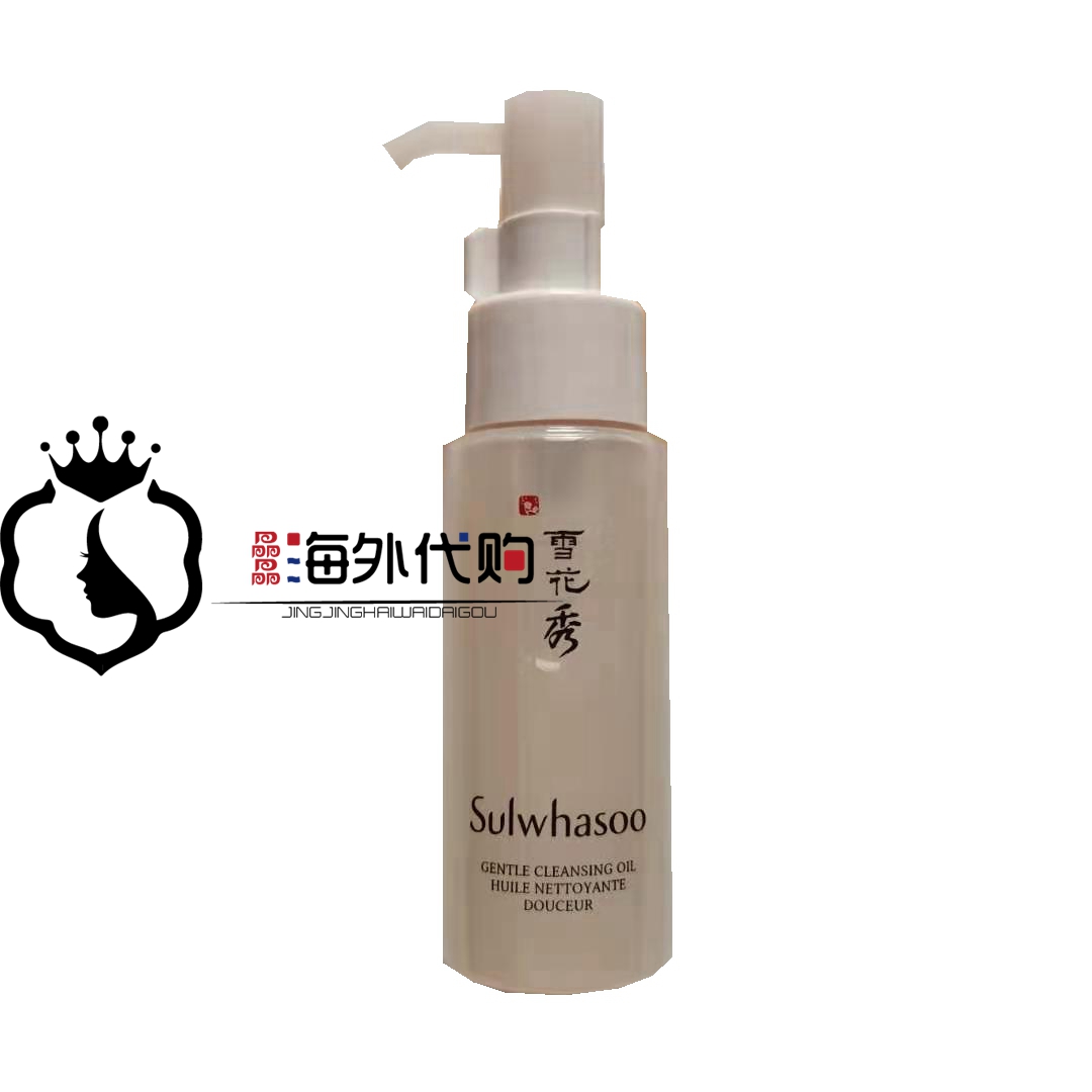 韩国雪花秀顺行卸妆油小样50ml脸部卸妆温和深层清洁洁颜油肤质
