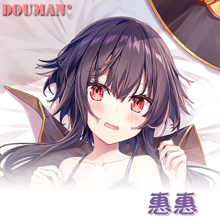 为美好的世界献上祝福惠惠动漫二次元游戏周边宅男定制等身长抱枕