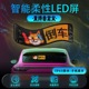 LED显示屏APP蓝牙车载夜市广告屏汽车后窗LED软屏全彩字幕滚动屏