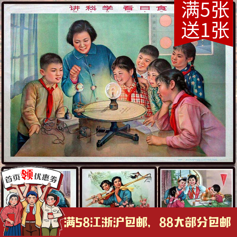 七八十年代装饰画60年代复古大跃进招贴酒吧咖啡厅餐厅农村年画贴
