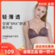 KIVIE/金薇内衣新品花漾无托光面无痕女装性感无钢圈小胸聚拢文胸