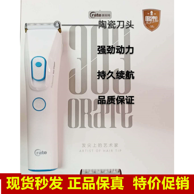 正品奥锐特rate电推剪专业发廊成人儿童推剪理发店专用理发器303