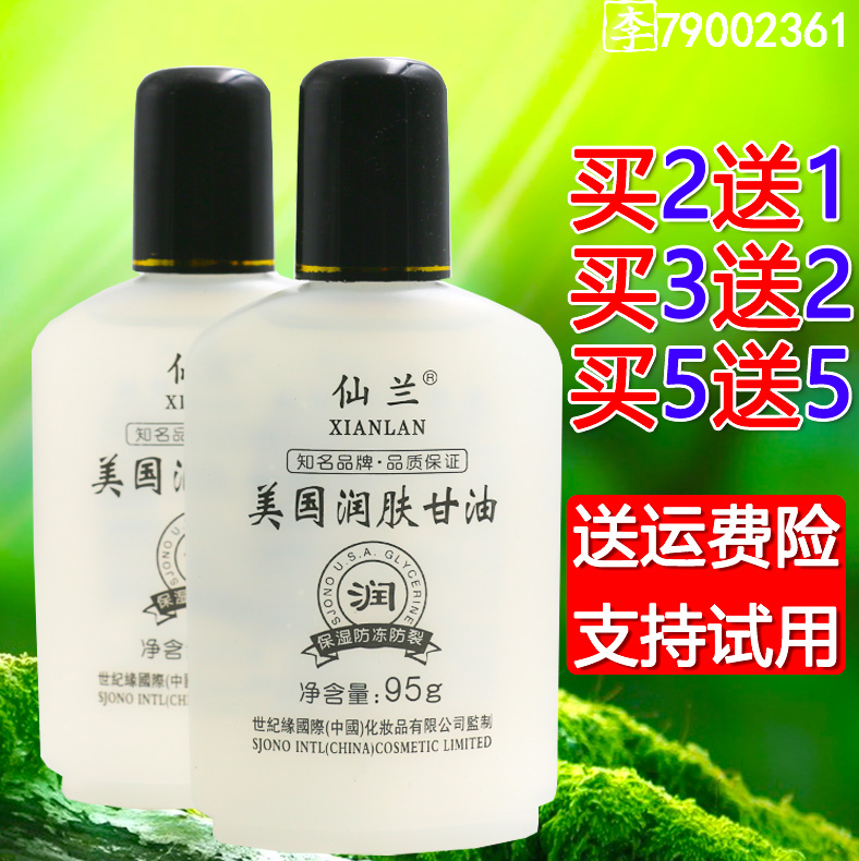 仙兰美国甘油95ml 美国润肤甘油护手霜保湿补水滋润芦荟护肤正品在类目 美容护肤/美体/精油, 手部保养(新), 护手霜中 - 来自Buy2taobao.com提供专业的淘宝代购服务