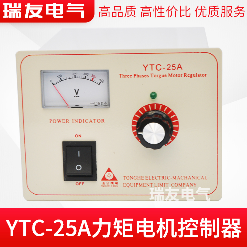 力矩电机控制器YTC-25A三相380V交流25A马达调速器卷布机开关调压