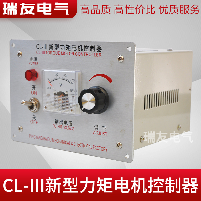 CL-III新型力矩电机控制器10A马达调速器15A三相380V力矩开关20A