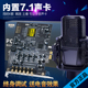 创新技术7.1声卡PCI-E小卡槽电脑独立内置A5声卡主播直播套装设备