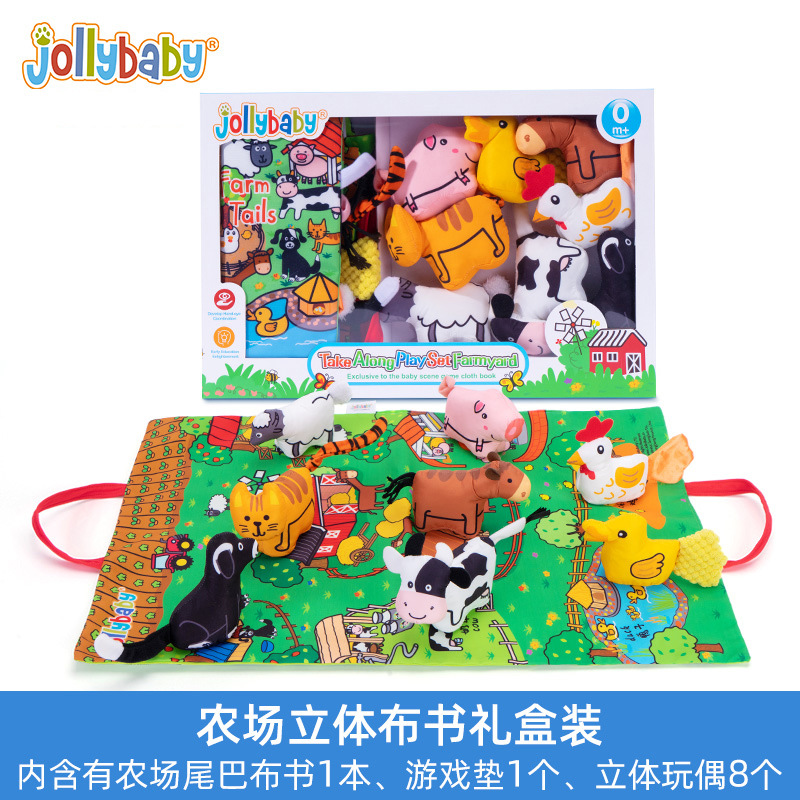 jollybaby亲子互动早教立体公仔布书0-3岁宝宝玩具礼盒公仔游戏毯