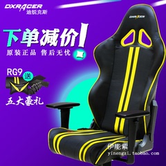 DXRacer迪锐克斯RS9电脑椅电竞座椅网吧椅游戏椅职员椅RG9竞技椅