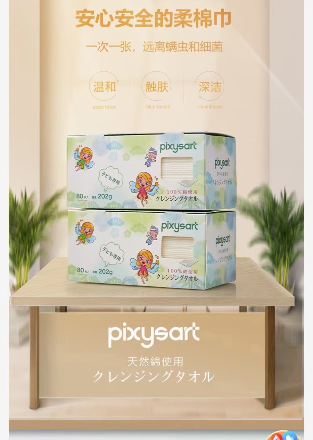 Pixysart倍思雅进口纯棉加厚一次性无菌棉柔洗脸巾抽取式盒装正品