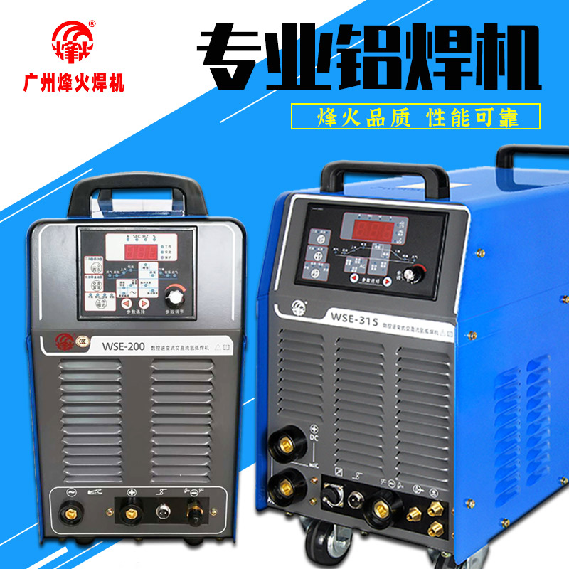 小型家用普耐尔烽火电焊机250e双电压逆变焊机已售1￥560折后价￥560