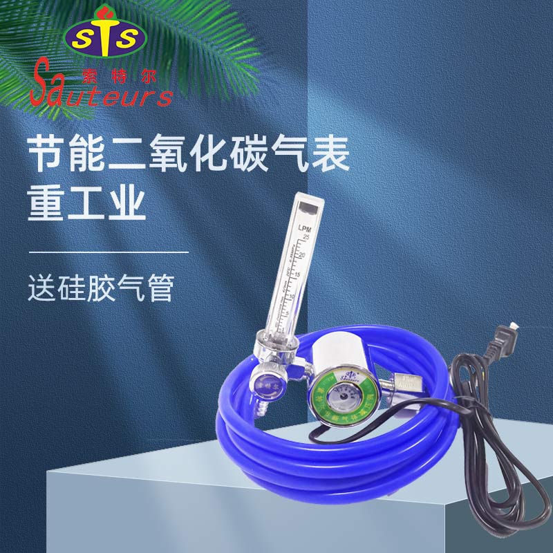 索特尔节能二氧化碳气表220V电加