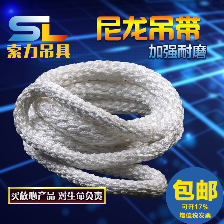 厂家新款5吨7米编织吊装绳6T两头扣弹力尼龙吊绳可定制任意规格