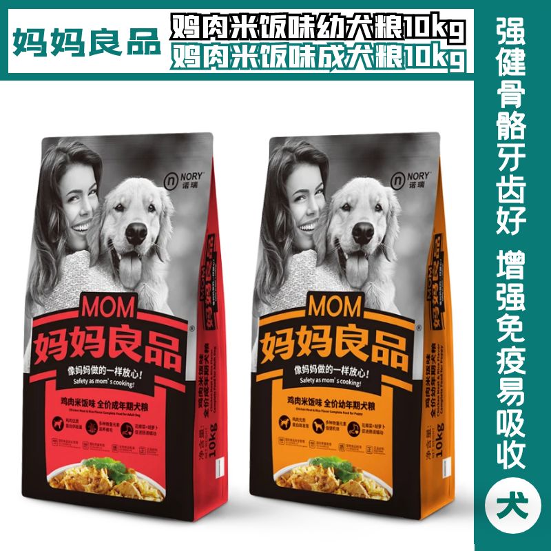 妈妈良品狗粮鸡肉米饭味狗粮金毛哈士奇泰迪通用成犬粮10kg20斤