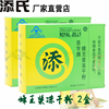 2盒/添氏蜂王浆冻干粉500mg*60袋新鲜天然鲜王浆含片口服蜂乳三乐|ru 2盒/添氏蜂王浆冻干粉500mg*60袋新鲜天然鲜王浆含片口服蜂乳三乐|ru