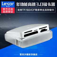 雷克沙 lexar 2w025 USB 3.0  cf sd xd m2 duo 25合一读卡器