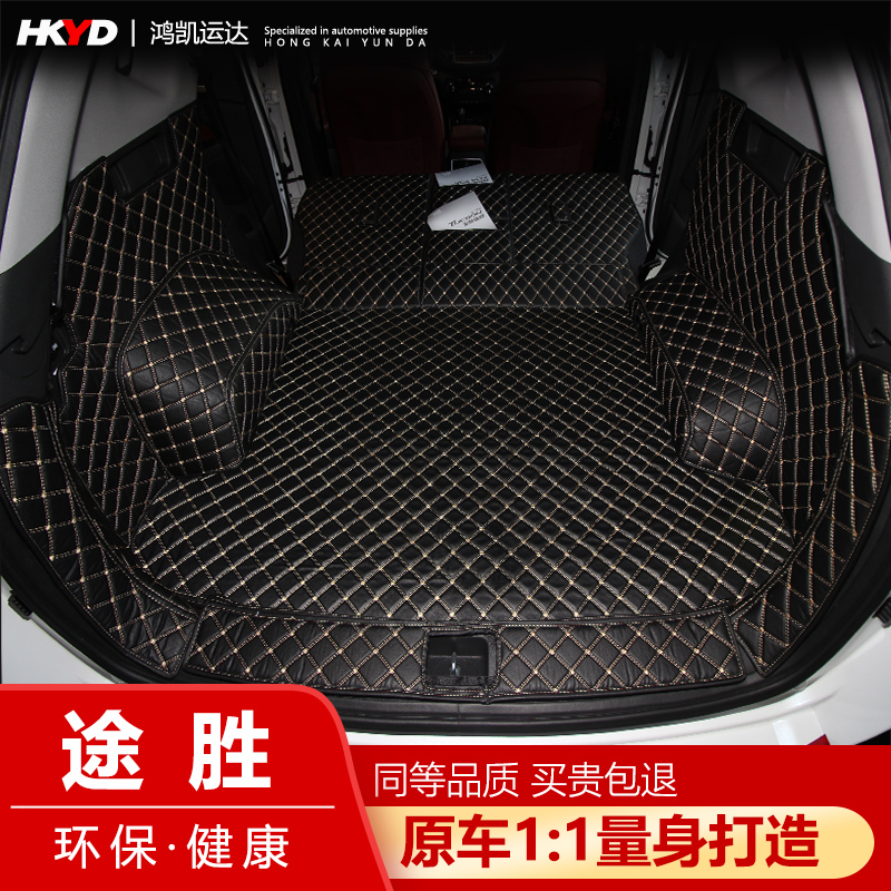 专车专用后备箱垫定制皮革全包围汽车后备箱垫
