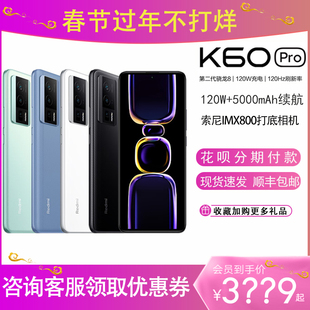 小米红米Redmi K60 Pro小米手机智能小米k60小米官方官网正品小米手机K60Pro红米手机